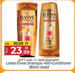 Kenz Hypermarket loreal Shampoo / Conditioner offer
