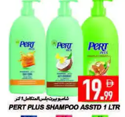 Rawabi Market Pert Plus Shampoo / Conditioner offer