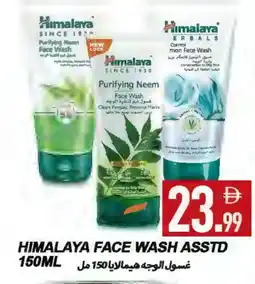 Rawabi Market HIMALAYA Face Wash offer