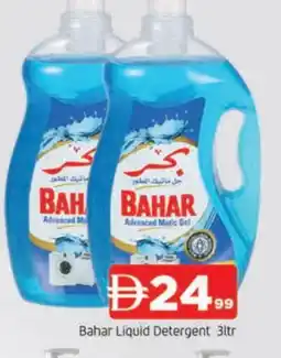 Al Madina BAHAR Detergent offer