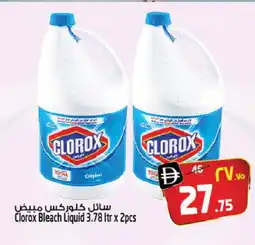 Safari Hypermarket CLOROX Bleach offer