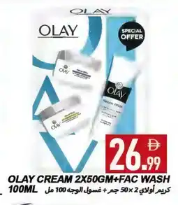 Rawabi Market OLAY Face cream offer