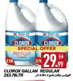 Rawabi Market CLOROX Bleach offer