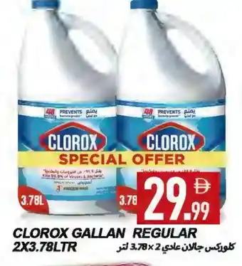 Rawabi Market CLOROX Bleach offer