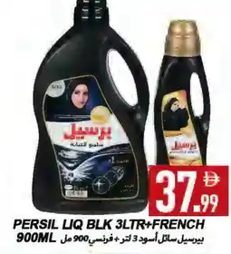 Rawabi Market PERSIL Detergent offer