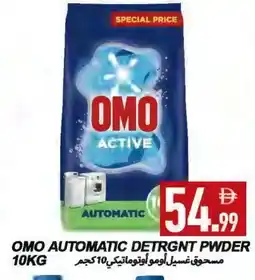 Rawabi Market OMO Detergent offer