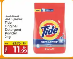 Kenz Hypermarket TIDE Detergent offer