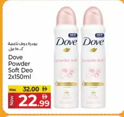 Kenz Hypermarket DOVE Face cream offer