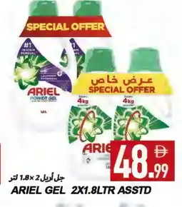 Rawabi Market ARIEL Detergent offer