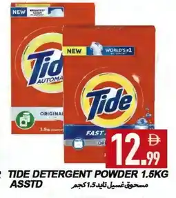 Rawabi Market TIDE Detergent offer