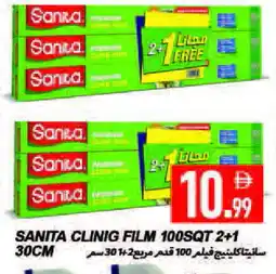 Rawabi Market SANITA Cling Film offer