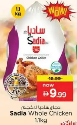 Last Chance SADIA Frozen Whole Chicken offer
