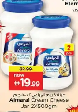 Last Chance ALMARAI Cream Cheese offer