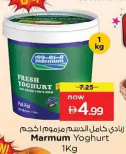 Last Chance MARMUM Yoghurt offer