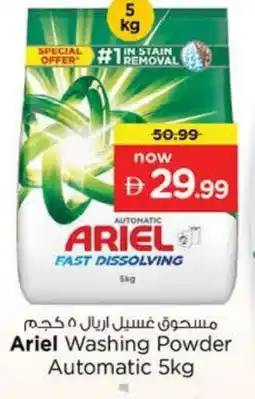 Last Chance ARIEL Detergent offer