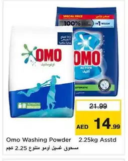 Last Chance OMO Detergent offer