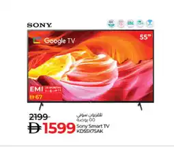 Lulu Hypermarket SONY Smart TV offer
