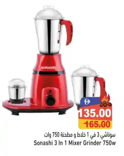 Aswaq Ramez SONASHI Mixer / Grinder offer