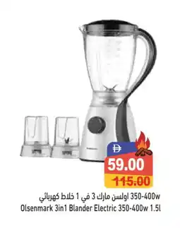 Aswaq Ramez OLSENMARK Mixer / Grinder offer