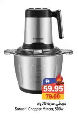 Aswaq Ramez SONASHI Chopper offer