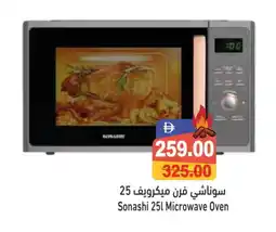 Aswaq Ramez SONASHI Microwave Oven offer