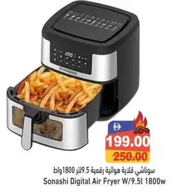 Aswaq Ramez SONASHI Air Fryer offer