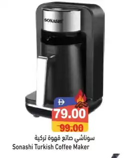 Aswaq Ramez SONASHI Coffee Maker offer