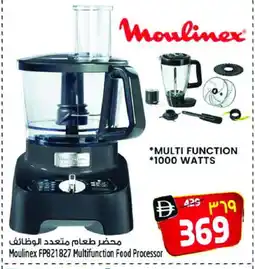 Safari Hypermarket MOULINEX Food Processor offer