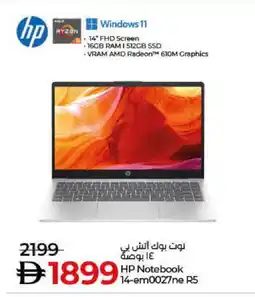 Lulu Hypermarket HP Laptop offer