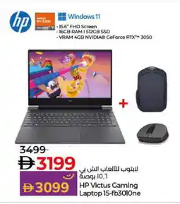 Lulu Hypermarket HP Laptop offer