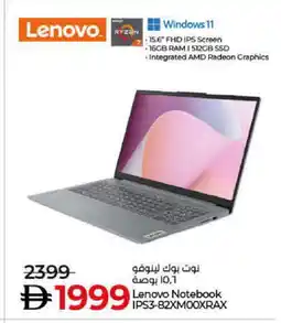 Lulu Hypermarket LENOVO Laptop offer