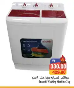 Aswaq Ramez SONASHI Washer / Dryer offer