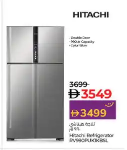 Lulu Hypermarket HITACHI Refrigerator offer