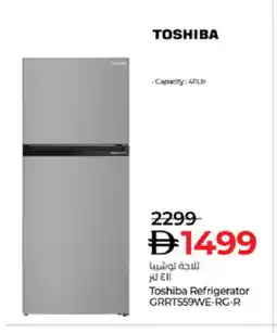 Lulu Hypermarket TOSHIBA Refrigerator offer
