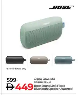 Lulu Hypermarket BOSE Speaker offer