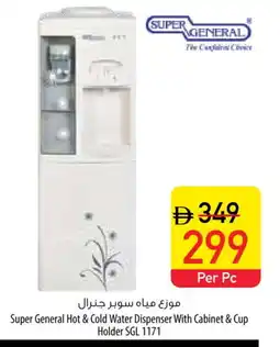 Safeer Market SUPER GENERAL Water Dispenser offer
