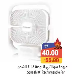 Aswaq Ramez SONASHI Fan offer