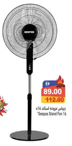 Aswaq Ramez GEEPAS Fan offer