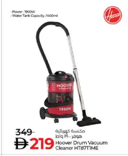 Lulu Hypermarket HOOVER Vacuum Cleaner offer