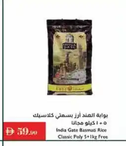Istanbul Supermarket INDIA GATE Basmati / Biryani Rice offer