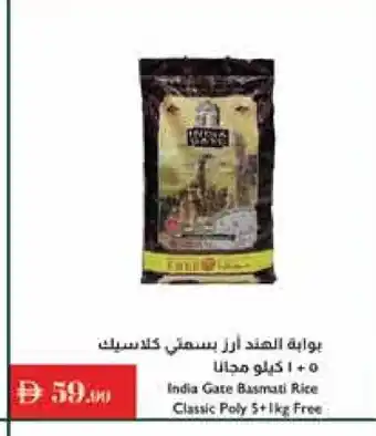 Istanbul Supermarket INDIA GATE Basmati / Biryani Rice offer