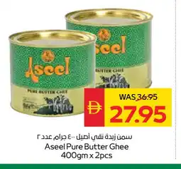 Spar ASEEL Ghee offer