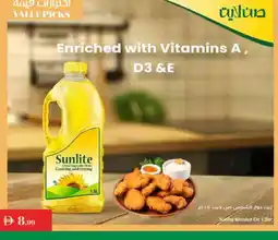 Istanbul Supermarket SUNLITE Sunflower Oil offer