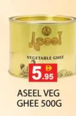 Zain Hypermarket ASEEL Vegetable Ghee offer