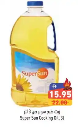 Aswaq Ramez SUPERSUN Cooking Oil offer