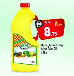 Safari Hypermarket HAYAT Palm Oil offer