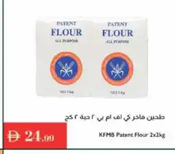 Istanbul Supermarket KFM All Purpose Flour offer