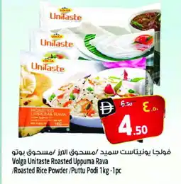 Safari Hypermarket VOLGA Rice Powder / Pathiri Podi offer