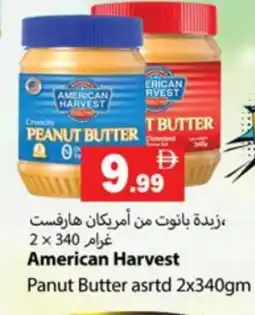 Zain Hypermarket AMERICAN HARVEST Peanut Butter offer