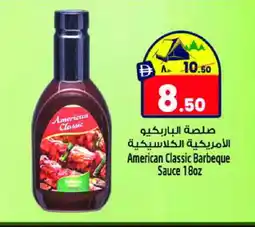 Safari Hypermarket AMERICAN CLASSIC Other Sauce offer